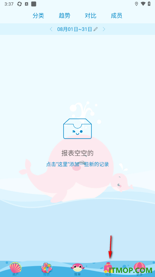 口袋记账手机版设置分享动态到社区中的方法