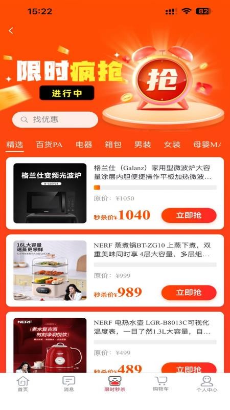 利多利官网版v2.3.4 3