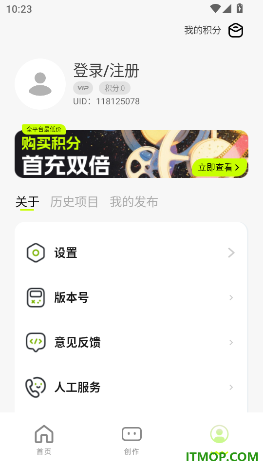 倒影手机版