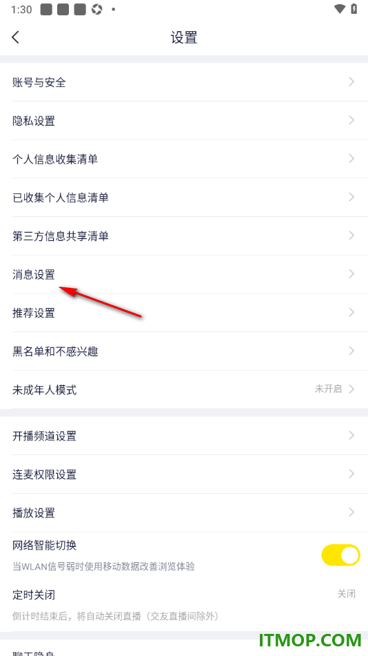 YY直播手机版设置允许接收所有直播推送通知的方法