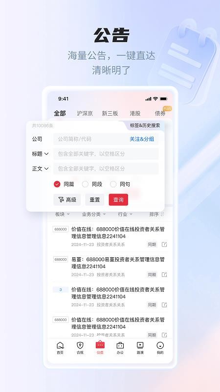 易董(企业管理)v7.1.7(2)