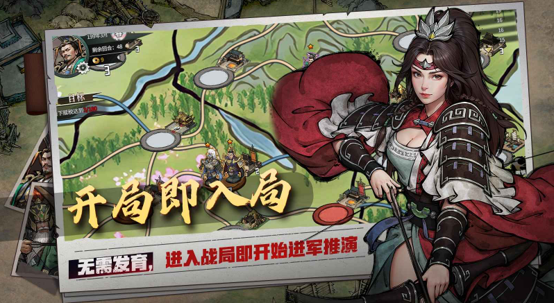丹墨三国弈手机版v1.0.0(2)