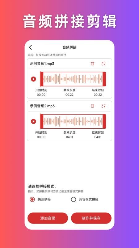 音频压缩手机版v2.0.0 3