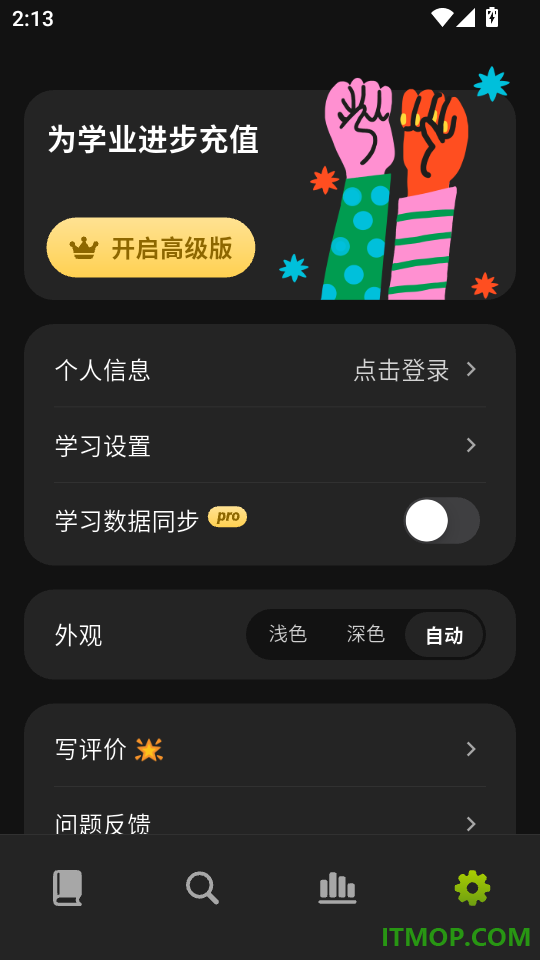 无痛日语手机版