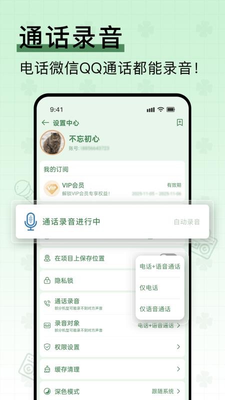 易录音app(Easy Recorder)v6.6.660 4