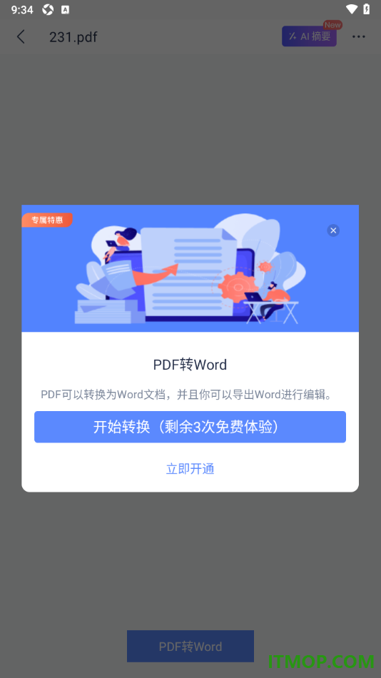 有道云笔记手机版设置将PDF文档转换成Word文档的方法