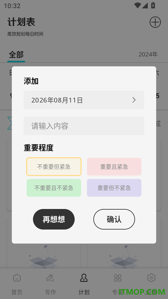 小萌英语学习官方版