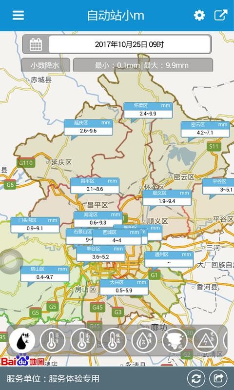 自动站小m(天气预报)v6.0(3)