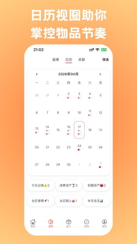 橘兜免费版v5.0.0 2