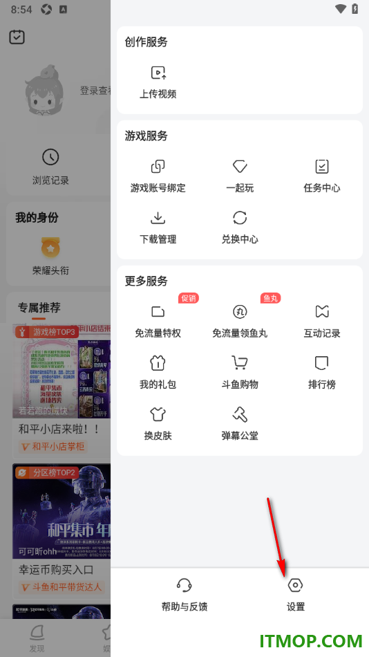 斗鱼直播手机版设置关闭应用退至后台自动小窗播放的方法