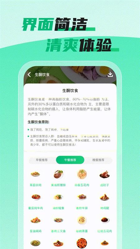 体脂计算助手最新版v1.0.6(4)