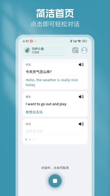 乌柠芽芽官网版v1.0.0 4