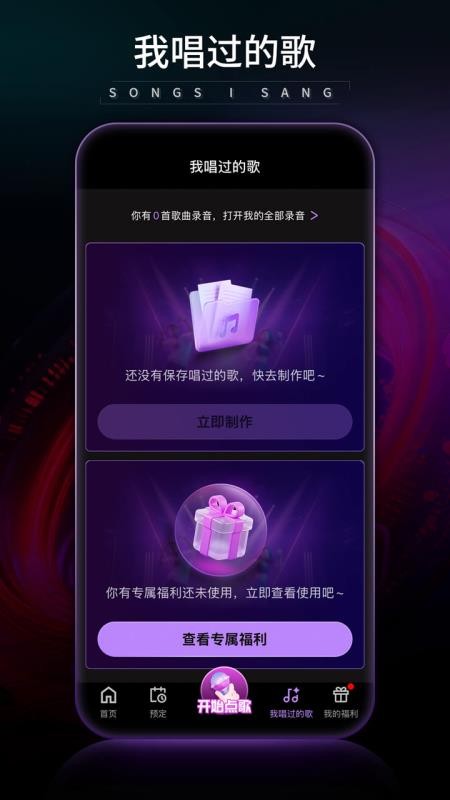 爱魅科技v5.4.2(2)
