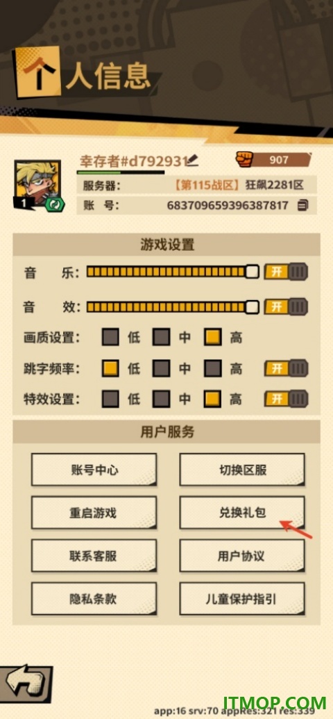 一路狂飙手游