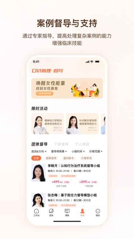 口袋心理咨询师官方版v1.4.5(2)
