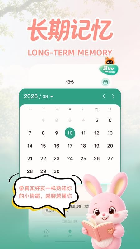 隼眼小聪官方版v1.0.3 3