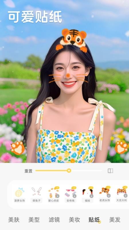 轻美颜手机版v2.7.7.10 5