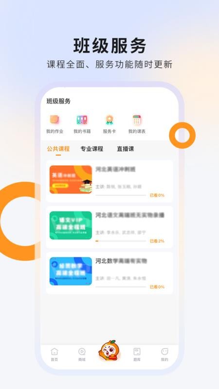 硕成在线手机版v3.0.21(4)