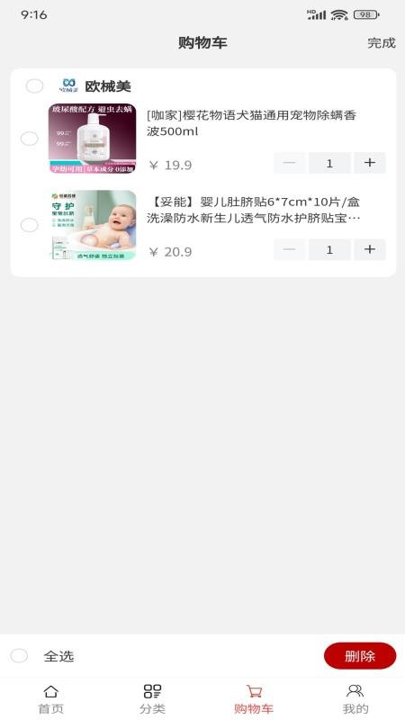 欧械美官网版v1.2.1 1