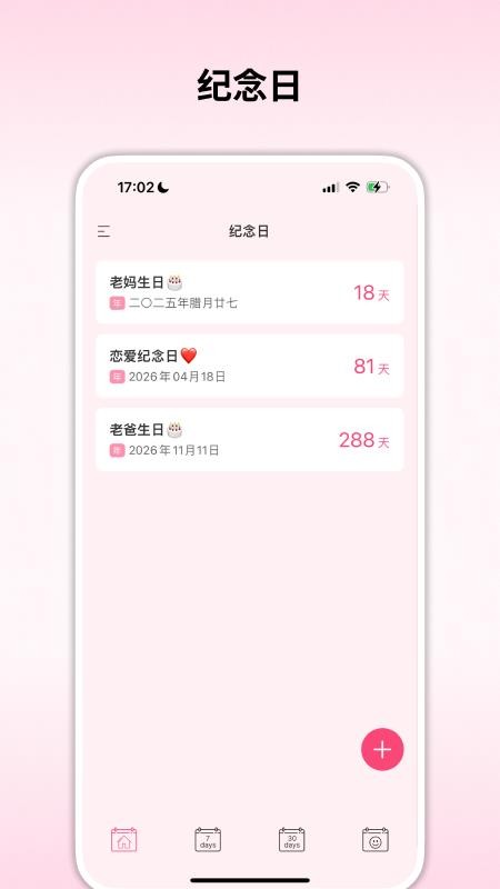纯纯周记免费版v2.1.10 1