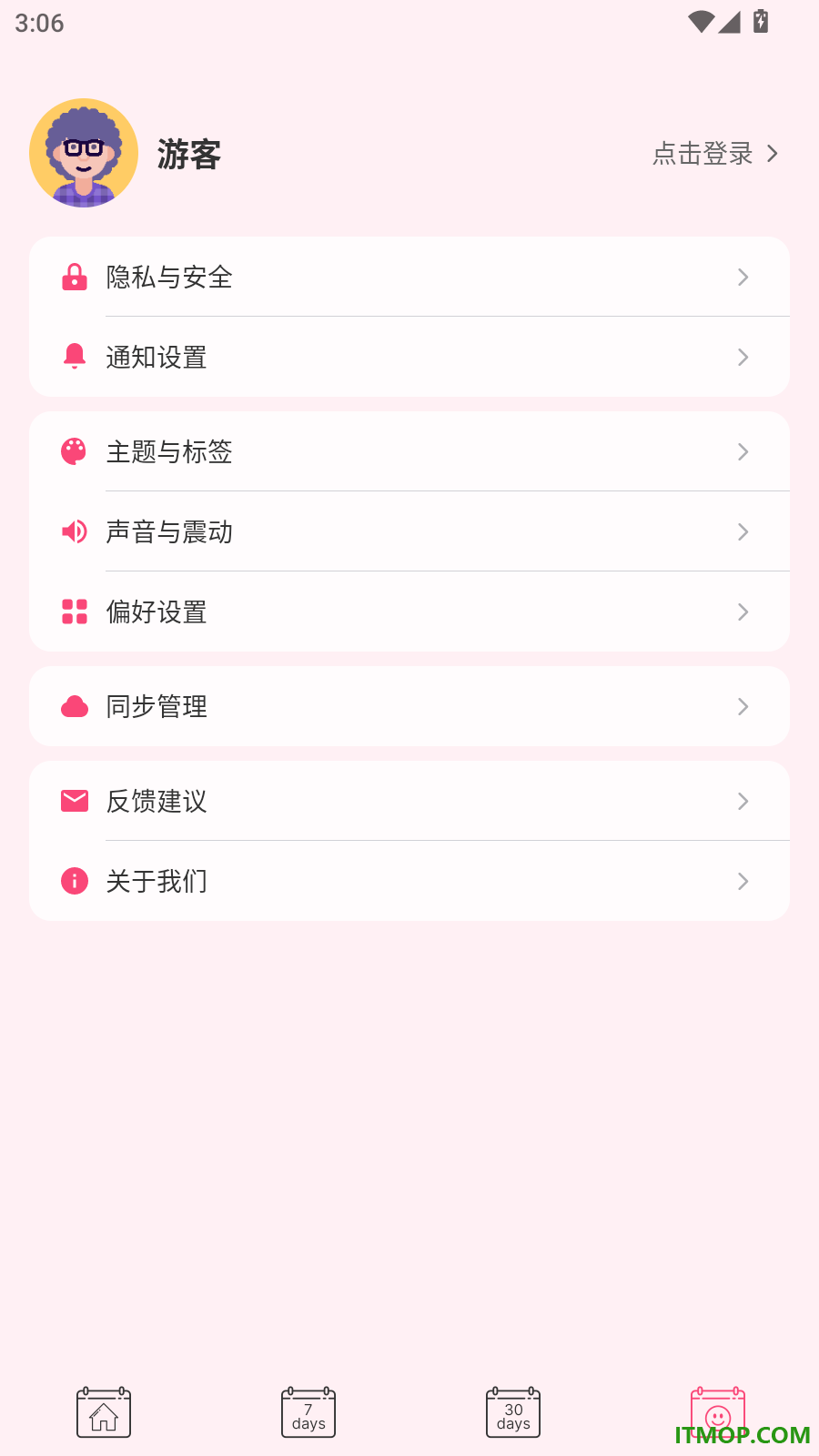 纯纯周记免费版