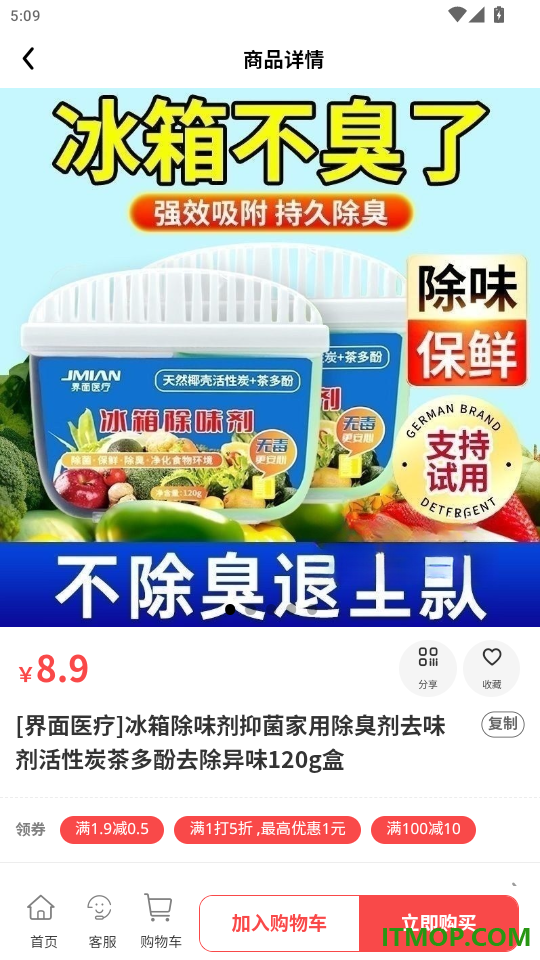 欧械美官网版