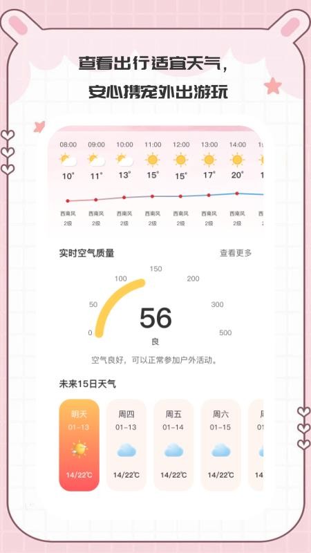 宠伴手记最新版v1.0.8 1