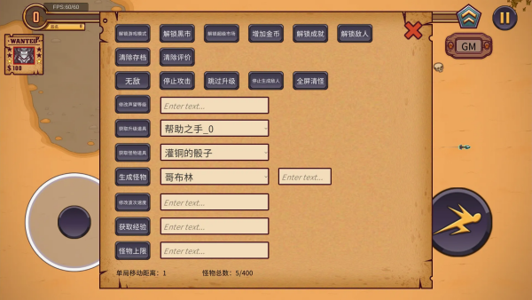 一个人的悬赏游戏v1.0.244(4)