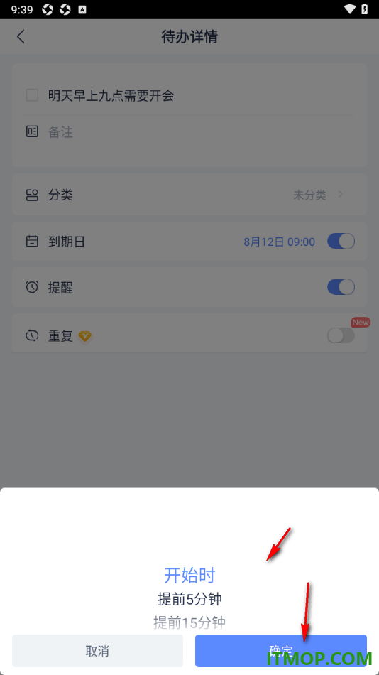 有道云笔记手机版设置新建待办事项的方法