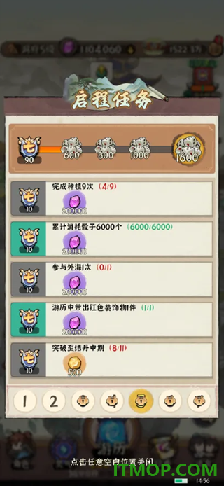 步步仙机游戏
