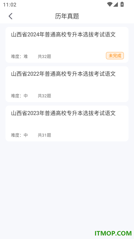 硕成在线手机版