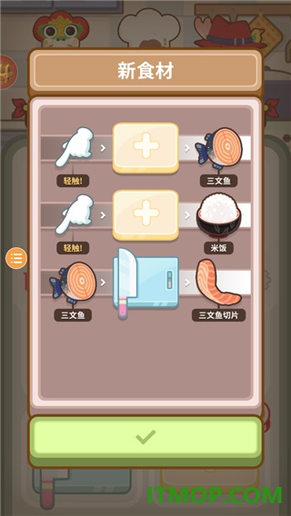 大厨不止俩游戏
