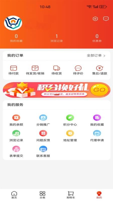 智算云链商城最新版v1.0.4 3