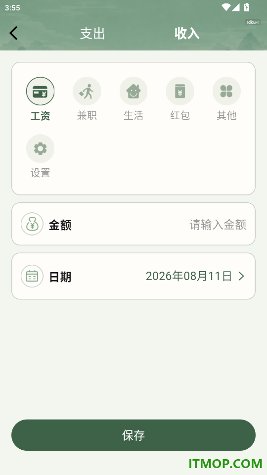 掌中万年历免费版