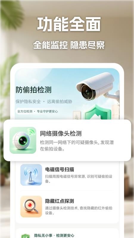 手机远程监控守家最新版v1.0(1)