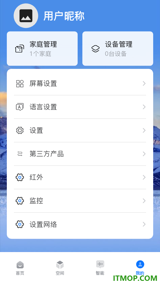 日顺智家最新版本