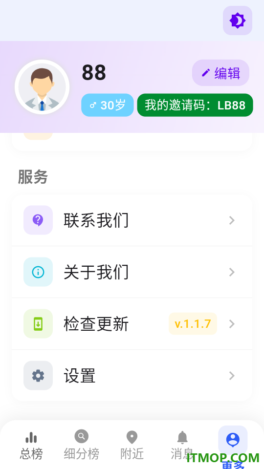 律榜最新版