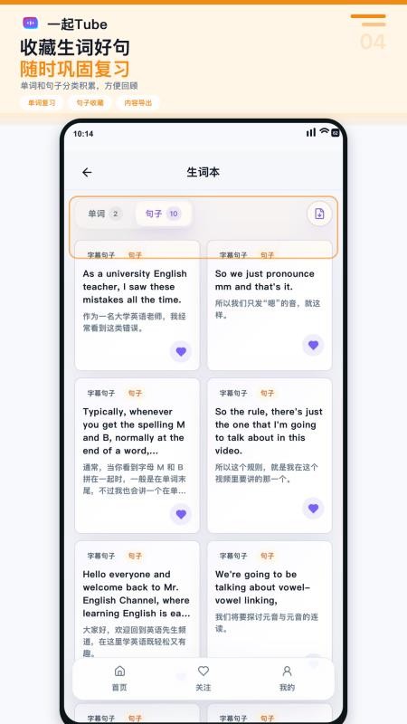 一起Tube官方版v1.0.0(2)