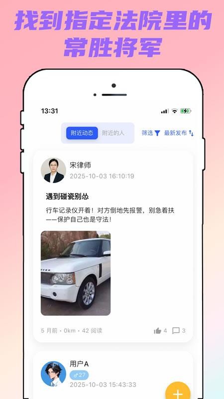 律榜最新版v1.1.7 3