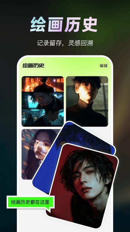 DeepAI图片生成官方版v1.0.7 2