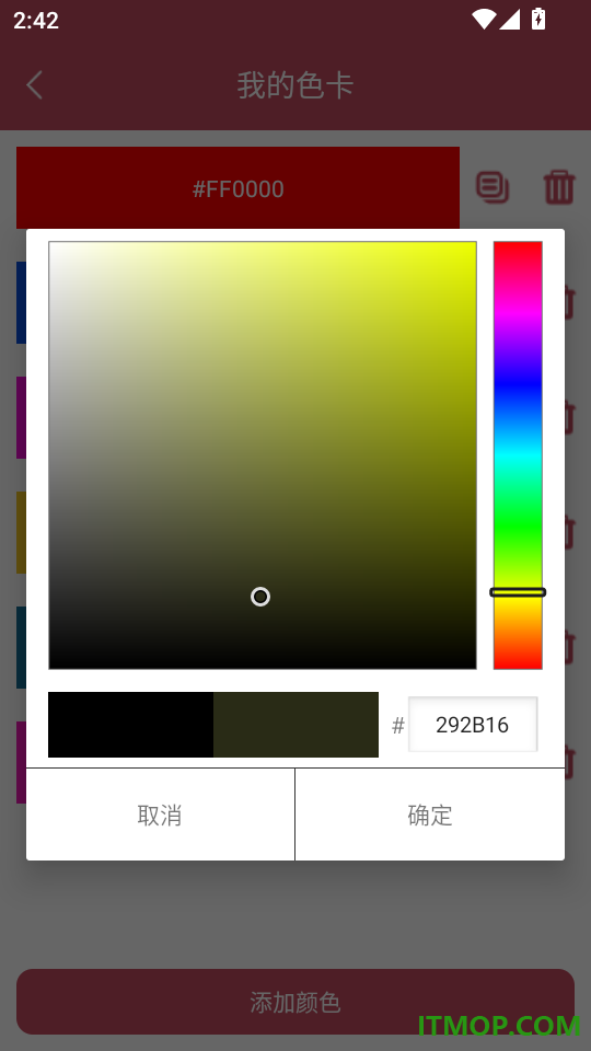 画画板填色