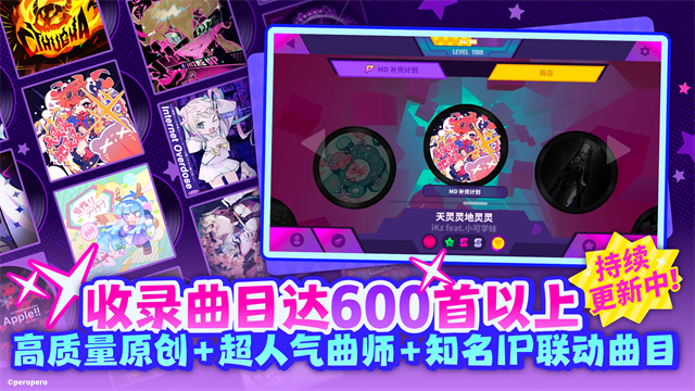 喵斯快跑游戏(MuseDash)v6.5.0(4)