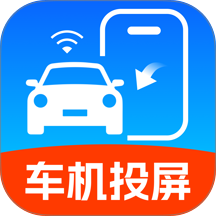 车机手机互联app v1.0.0.1