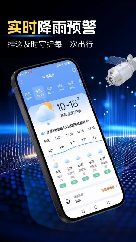 天气预报大字版软件v1.5.4.1(4)