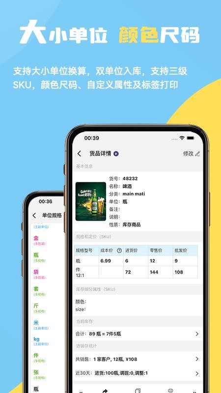 一手进销存仓库库存管理软件v5.7.0(5)