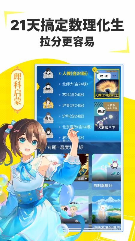 欧拉初中数学免费版v2.88.01(4)