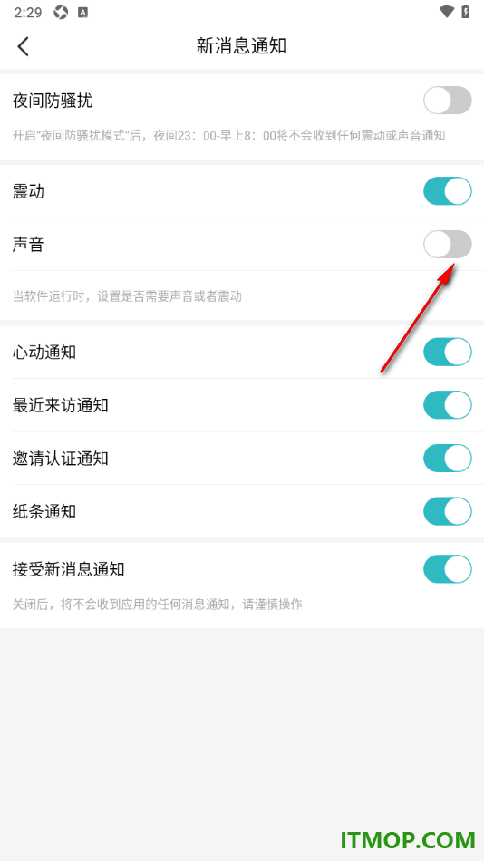 一伴婚恋专业版手机版设置禁止声音提示的方法