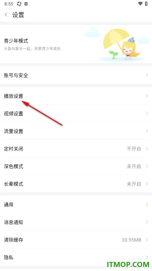 斗鱼直播手机版设置关闭应用退至后台自动小窗播放的方法