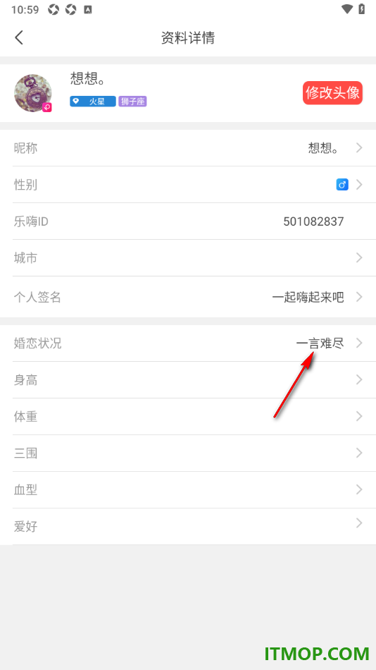 乐嗨直播手机版设置我的婚恋状况的方法