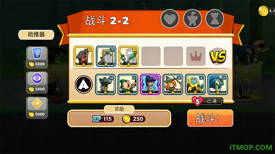 塔之征服游戏